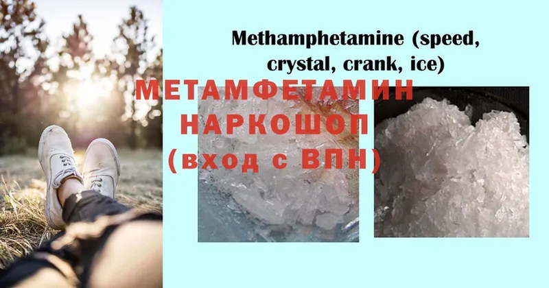 МЕТАМФЕТАМИН Methamphetamine  Серафимович 