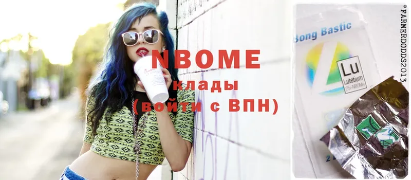 OMG зеркало  Серафимович  Марки NBOMe 1,8мг 